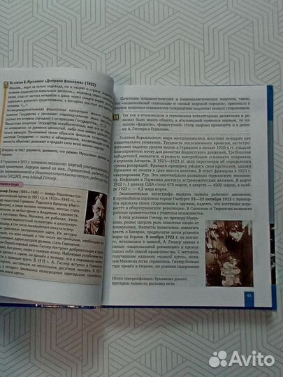 Учебник по всеобщей истории 10 11 класс