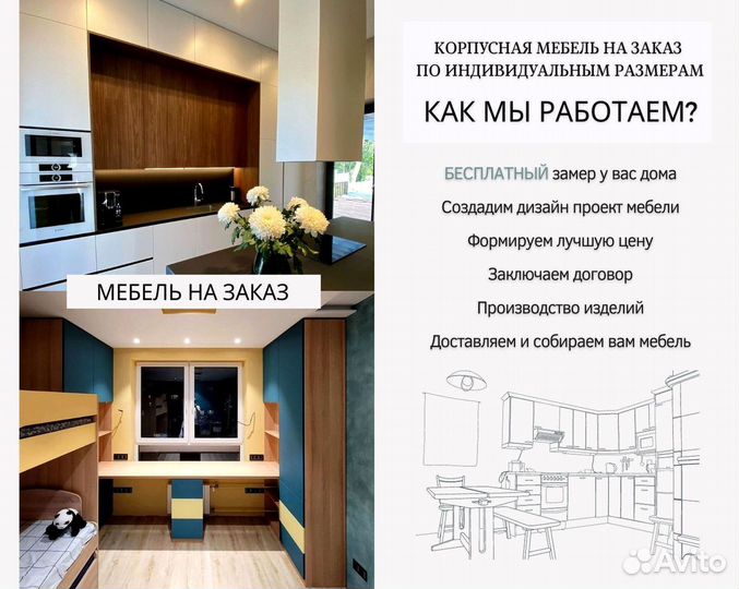 Прямая кухня по размерам заказчика