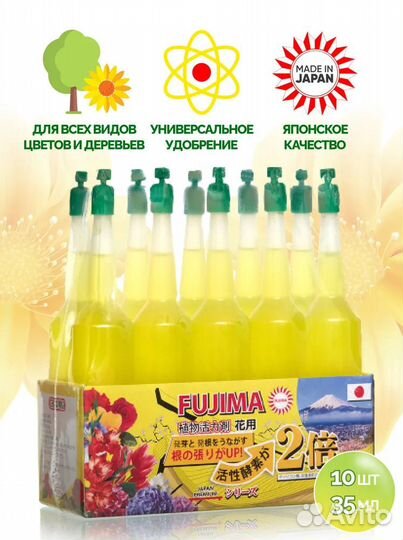 Удобрение Японское fujima для цветов