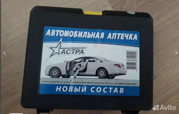 Набор автомобилиста