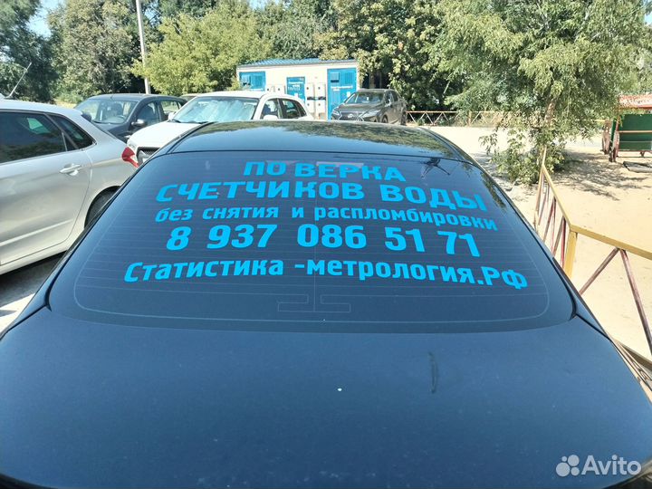 Поверка счетчиков воды