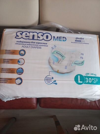Памперсы Senso Med Standart L (100-145см)
