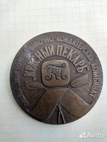 Медали настольные