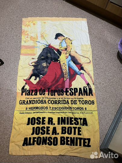 Панно Пляжное полотенце Ария Кипелов