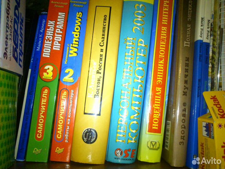 Книги о компьютере самоучители интернет А. Левин