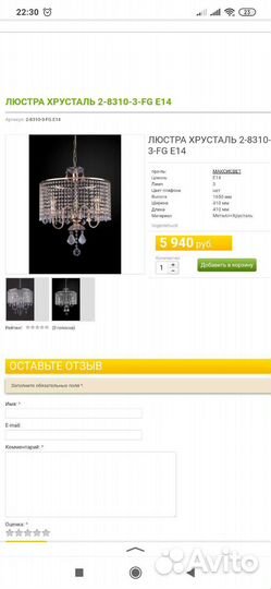 Люстра хрустальная