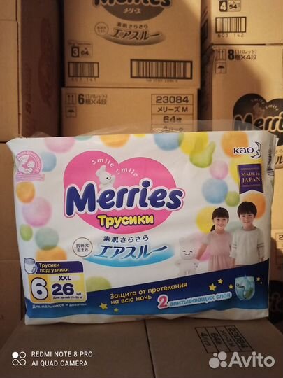 Подгузники-трусики Merries XXL 15-28кг 26 шт