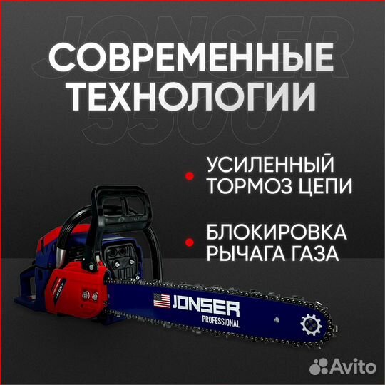Бензопила jonser BS 5500