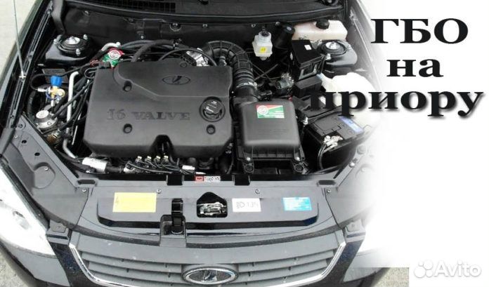 Установка газового оборудования №101