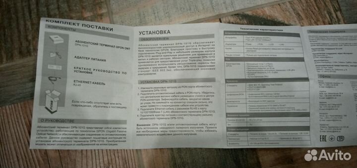 Маршрутизатор TP-Link