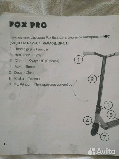 Самокат трюковой