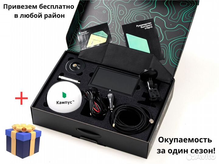 Агронавигатор Кампус 6 Курсоуказатель RTK