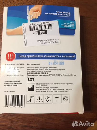 Шприц-пистолет для инъекций многоразовый,грелка
