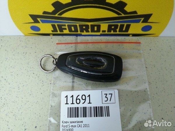 Ключ зажигания Ford S-Max CA1 2011