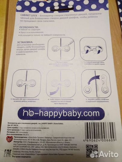 Блокиратор для стеклянных дверей