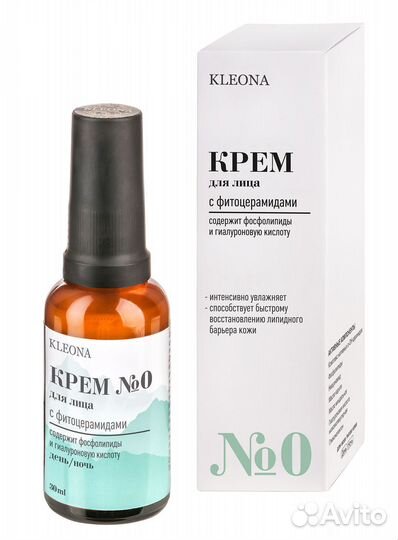 Крем базовый день/ночь, 30мл, для лица