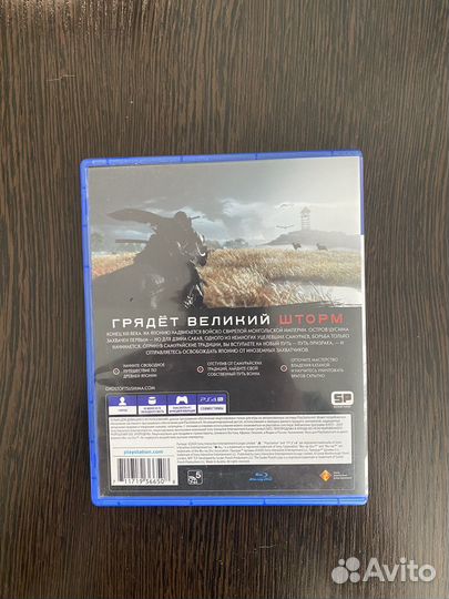 Призрак цусимы ps4