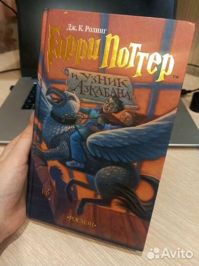 Книги Гарри Поттер росмэн 