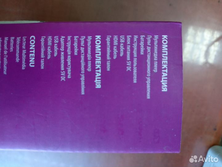 Мультимедиа плеер 3Q 3qmmp-F204HC