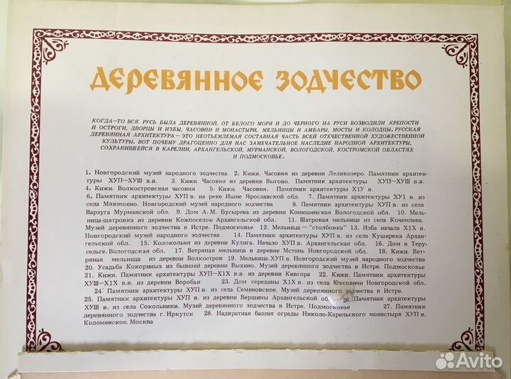 Сувенирный набор спичек СССР