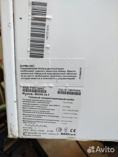 Продам газовый котел бакси 24