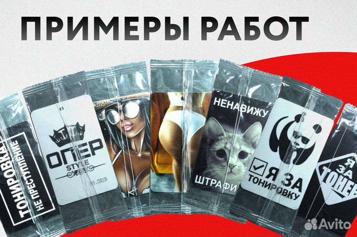 Ароматизатор для автомобиля