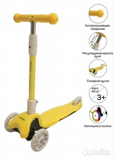 Самокат детский Amarobaby City Move