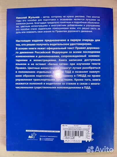 Пособие для подготовки к экзаменам в гибдд