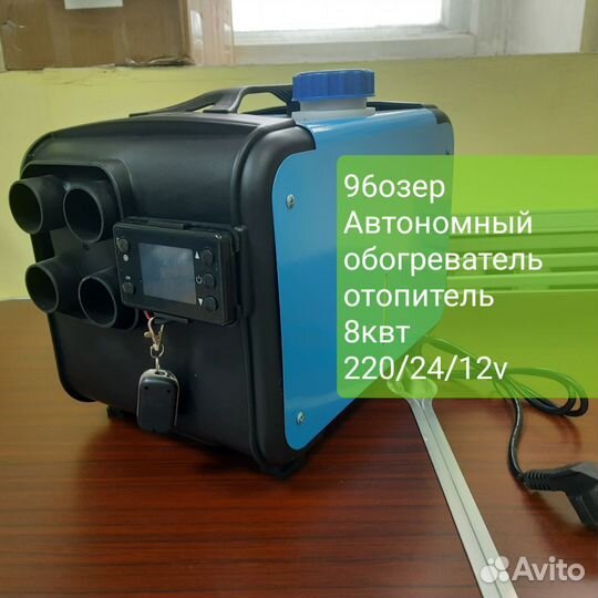 Переносной автономный дизельный обогреватель 8квт