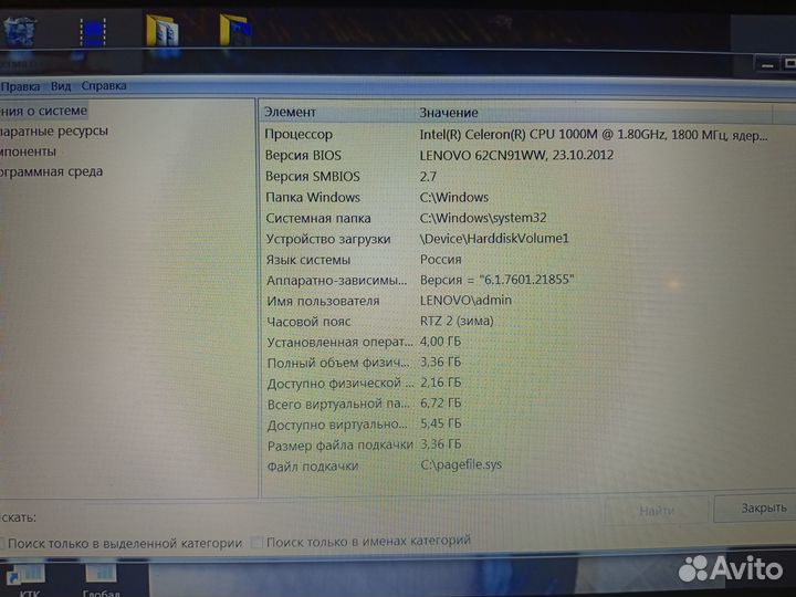 Ноутбук lenovo G580
