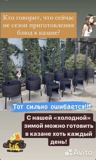 Казан / Печи под казан / учаги