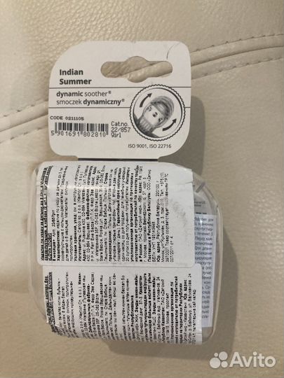 Пустышка - соска Lovi