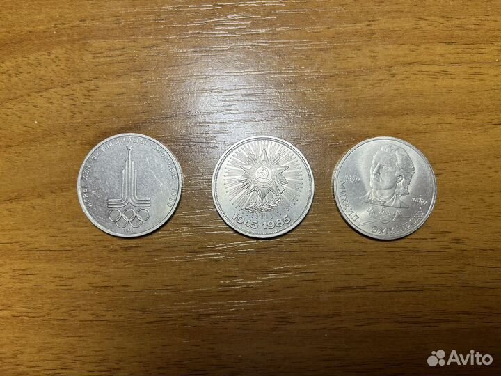 Юбилейные монеты СССР