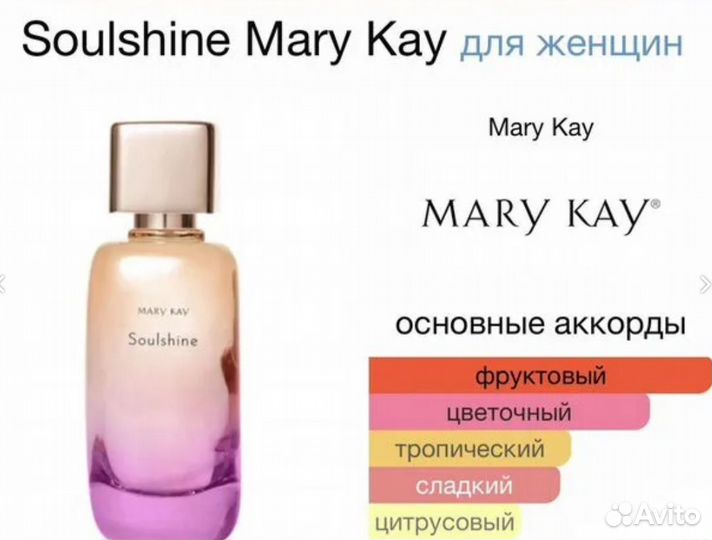 Mary Kay Soulshine Infinite Парфюм Шикарный Аромат