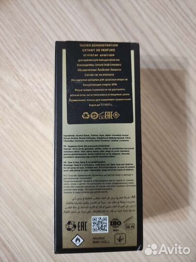 Juliette has a gun not a perfume