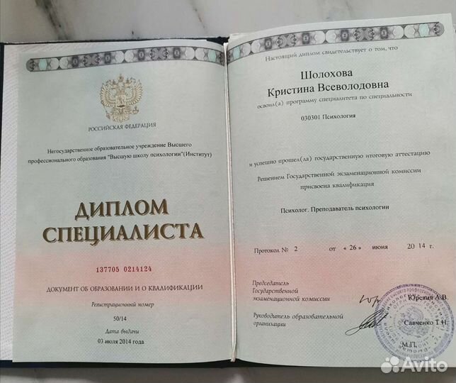 Психолог. Онлайн и очно