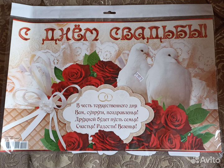 Свадебная гирлянда