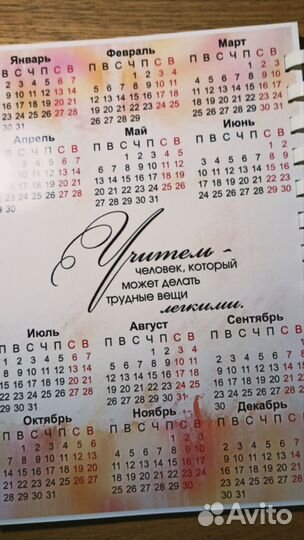 Блокнот для учителя