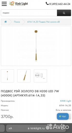 Светильник подвесной светодиодный