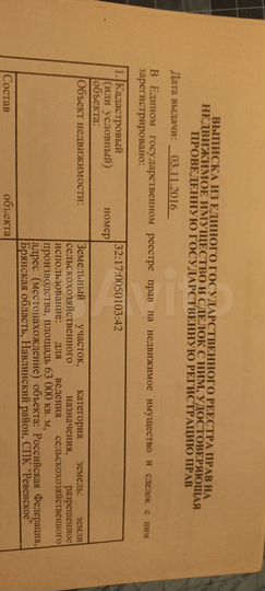 Участок 6,3 га (СНТ, ДНП)