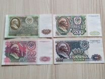 Банкноты 50, 200, 500, 1000р. 1992 г., без оборота