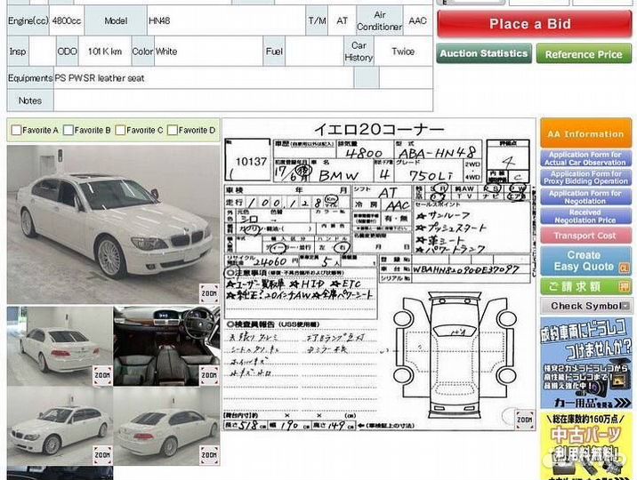 Крыло переднее левое Bmw 7-Series E66 N62B48 2005