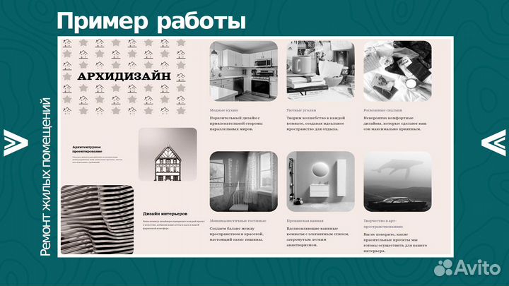 Презентации на заказ