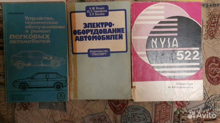 Техническая литература -3 СССР