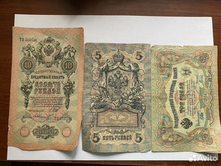 Старые купюры