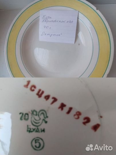 Фарфоровый завод Чайка,Буди, Рижский, Вербилки