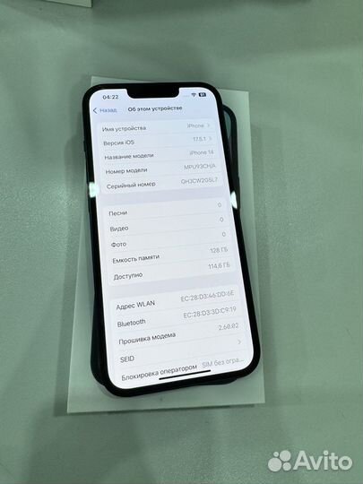 iPhone 14, 128 ГБ