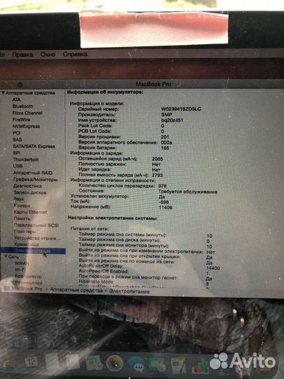 Apple MacBook Pro