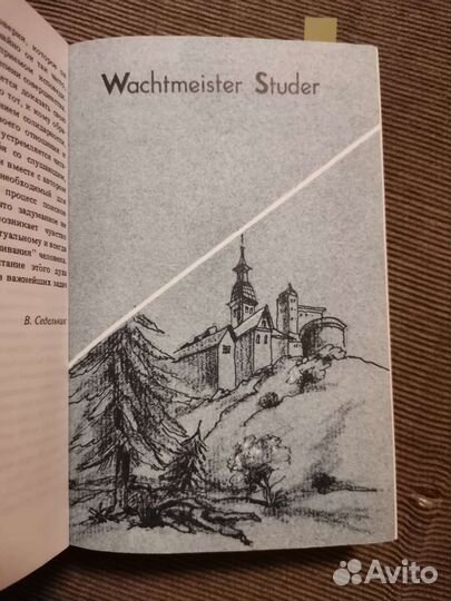 Книга на немецком языке