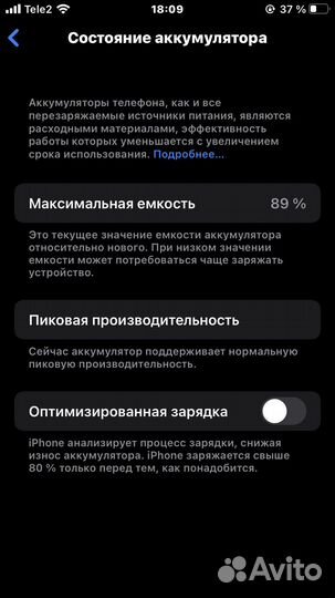 iPhone 7, 32 ГБ